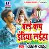 About World Cup India Laiha Song